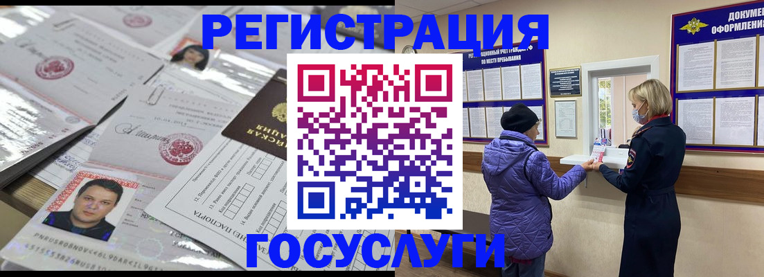 временная регистрация в квартире в Читинской области