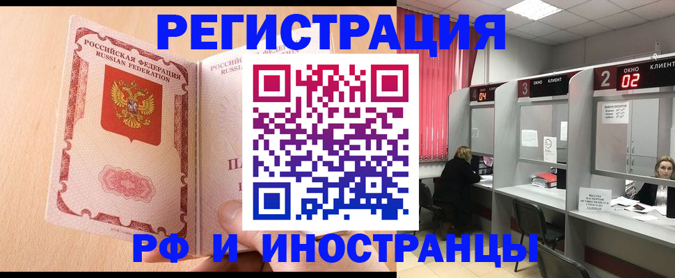 регистрация в Читинской области