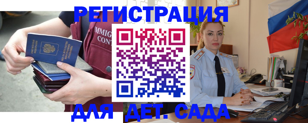 временная регистрация для всех в Читинской области