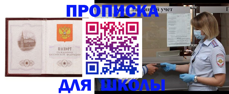 миграционный учет в Читинской области