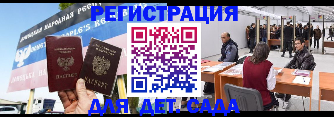 временная регистрация недорого в Читинской области