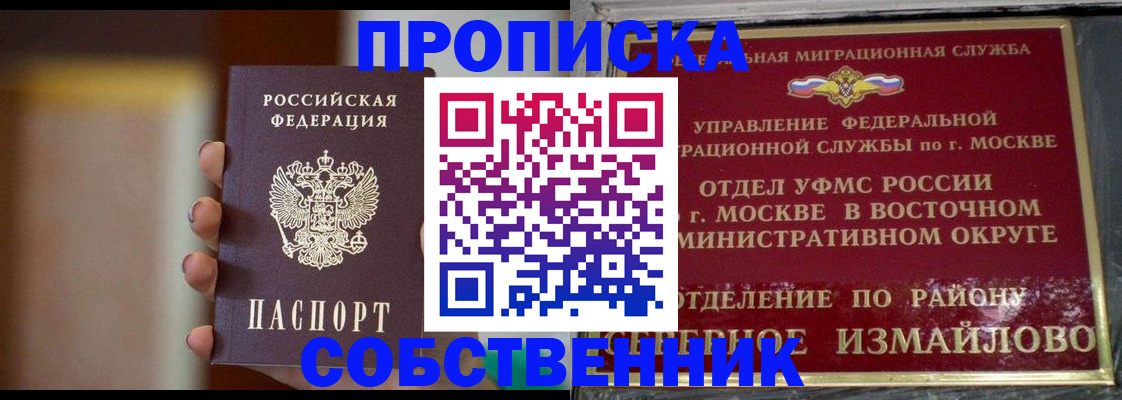 где прописаться в Читинской области