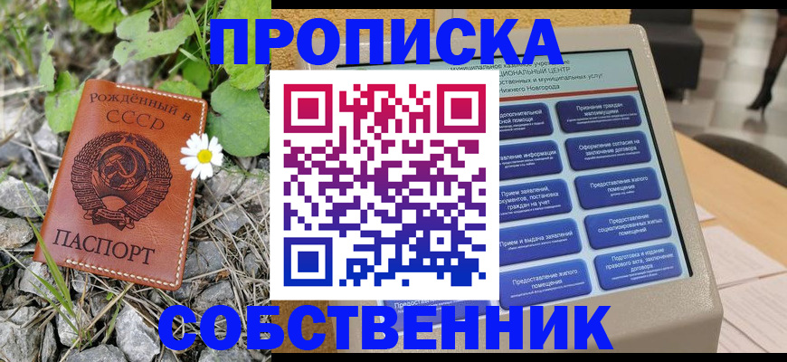 временная регистрация недорого в Читинской области