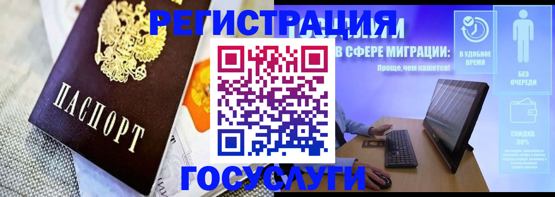 прописка поиск в Читинской области